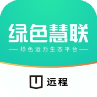 远程慧联官方最新版