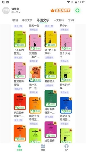 沪学习官方最新版