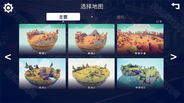全面战争模拟器部落时代无广告版