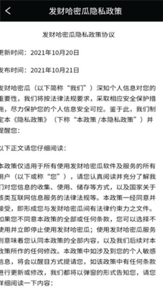 发财哈密瓜红包版