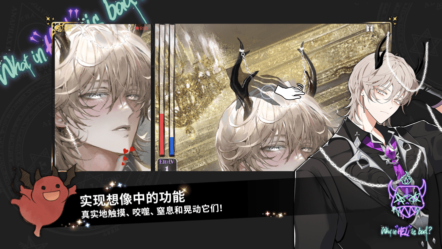 地狱有什么不好iOS
