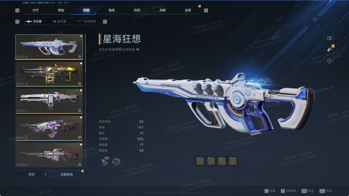 逆战手游