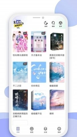 小书盒APP安卓版