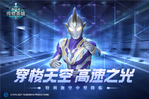 奥特曼传奇英雄叶烸原创