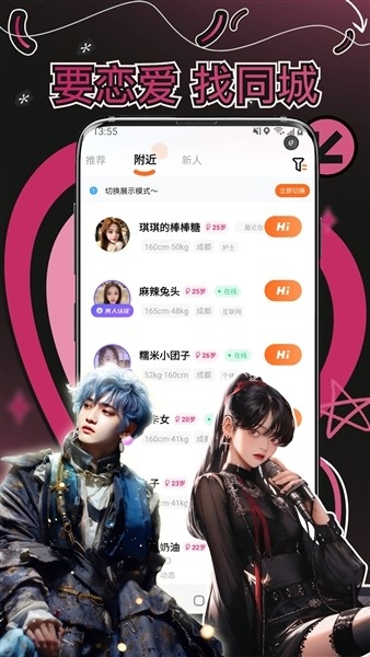 妙赴app聊天软件最新版本