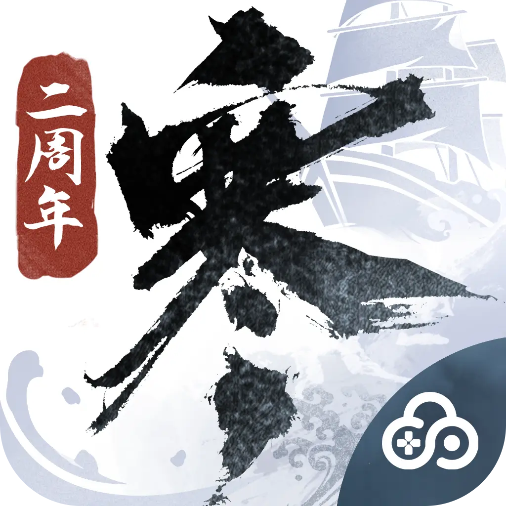 云逆水寒渠道服