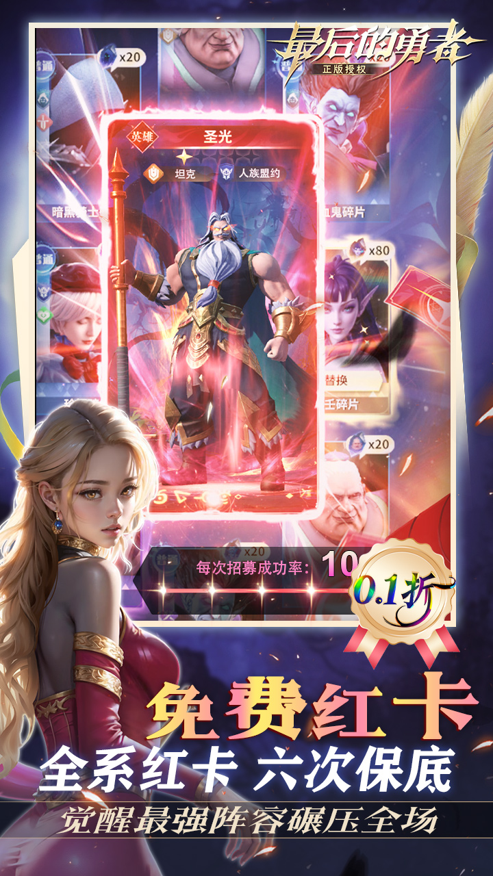 最后的勇者（0.1折新古代战争）