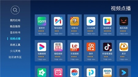 当贝市场车载电视最新版