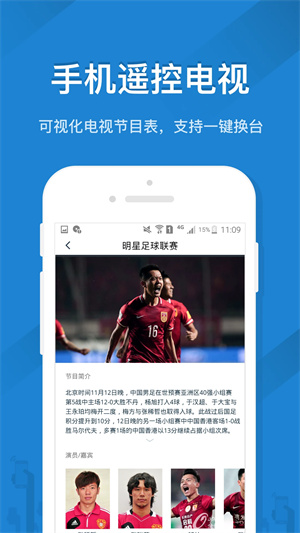 遥控精灵tv版宣传图