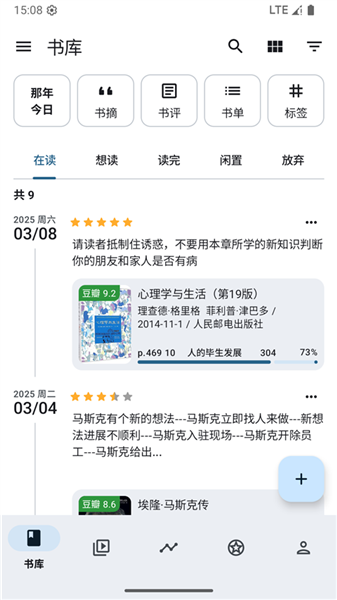 乐记app