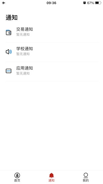 云上川大官方版