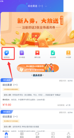 学习方法配图2