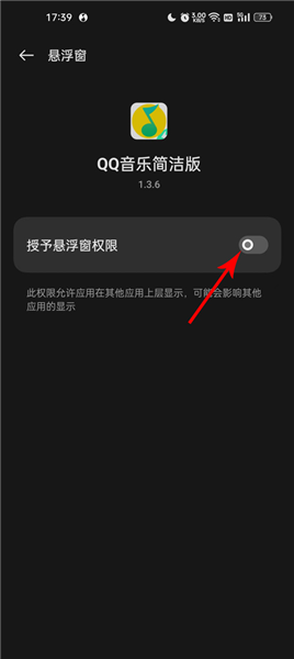 怎么设置桌面歌词配图3