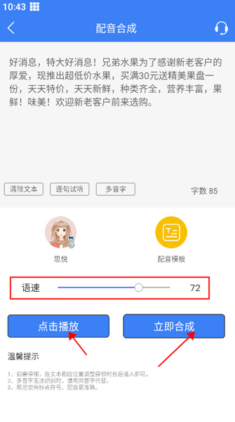 配音猫app怎么使用5