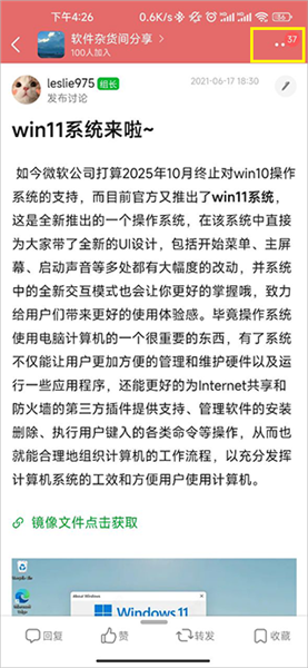 怎么删自己贴配图3