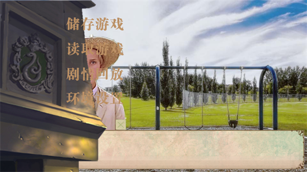 HP和德拉科的恋爱笔记