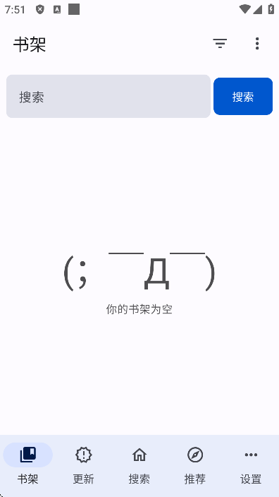 繁花漫画安装包