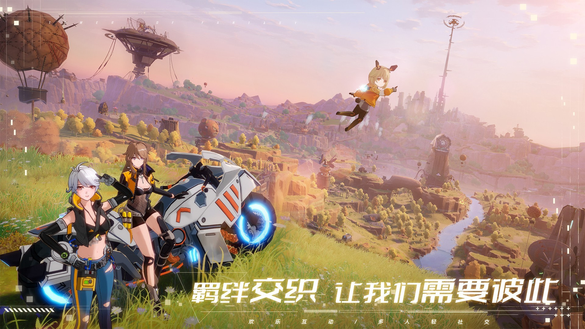 幻塔云游戏