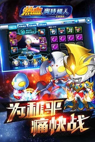 热血奥特超人内购破解最新版