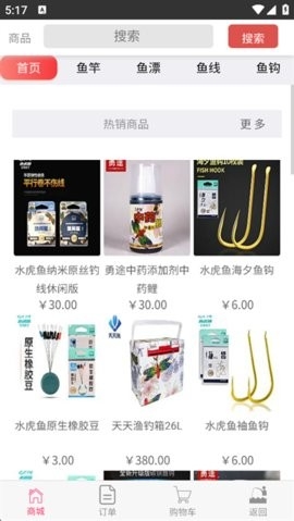 天天渔APP官方安卓版