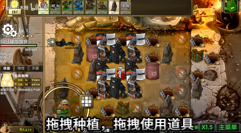 植物大战僵尸诸神版1.0.2版本