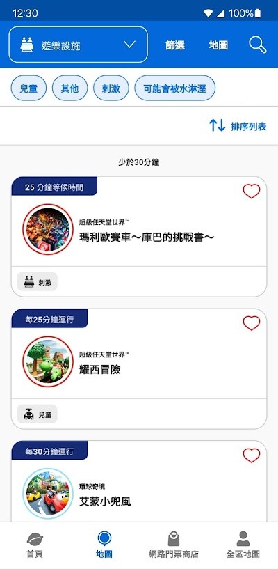USJ环球影城app
