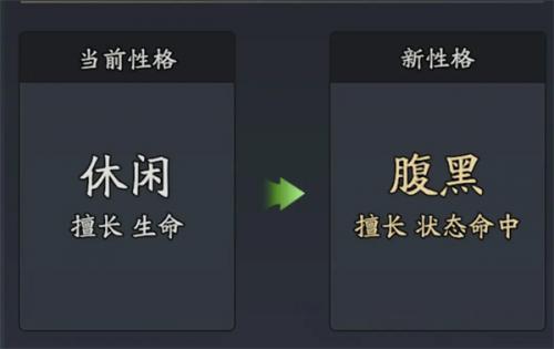 三国志异闻录