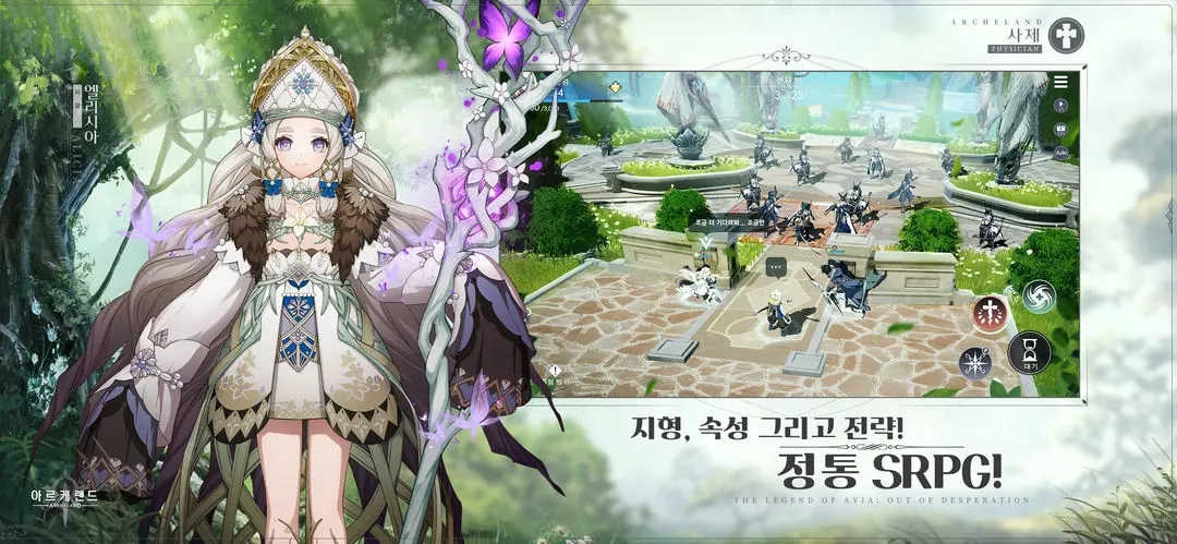 Archeland韩服