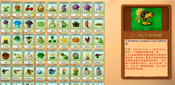 植物大战僵尸融合二创版