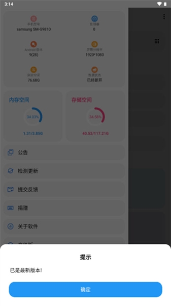 lt画质助手最新版本宣传图