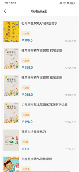 如何购买课程配图1