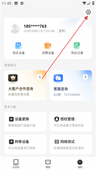 怎么注销账号和密码配图2