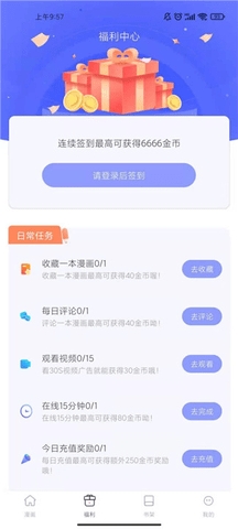 漫画铺子APP最新版
