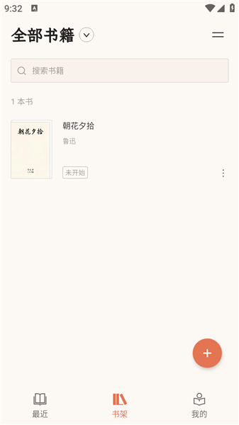 怎么扫描本地书籍配图1