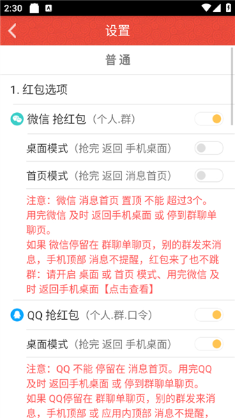 红包猎手永久免费版