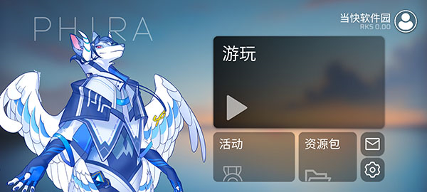 616.sb音游phira手机版