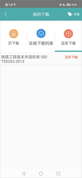 下载的文件在哪配图5