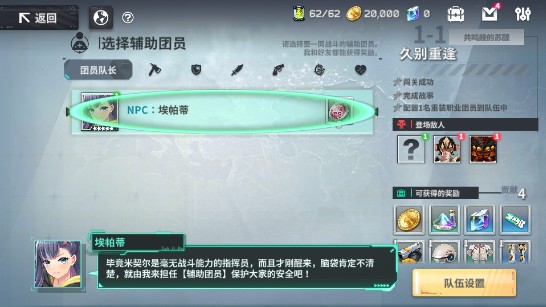 星陨计划苹果版