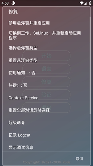 KR内部公益全防最新版