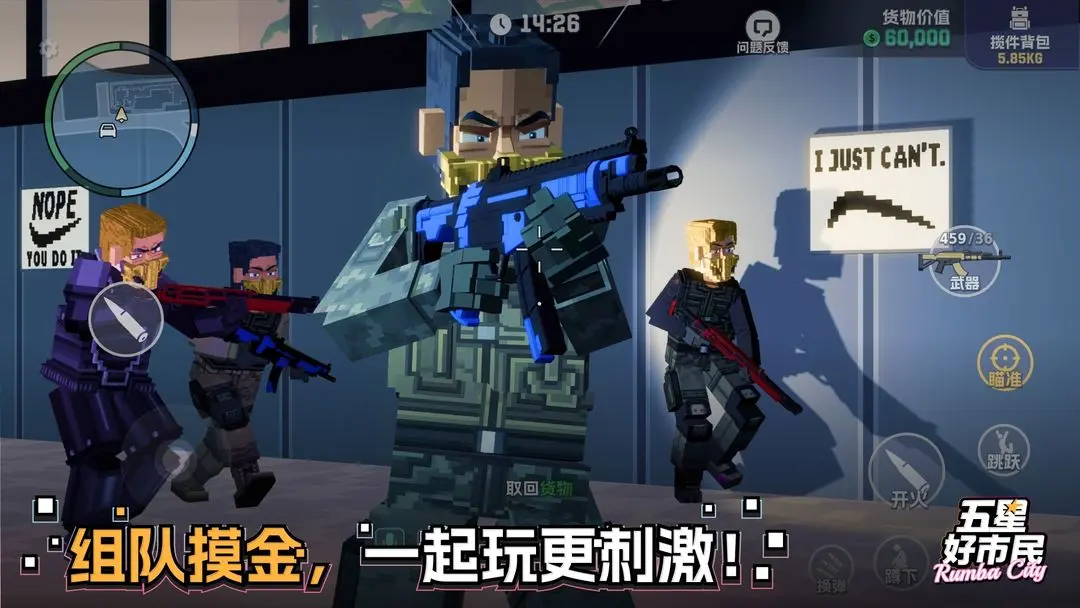 五星好市民手游