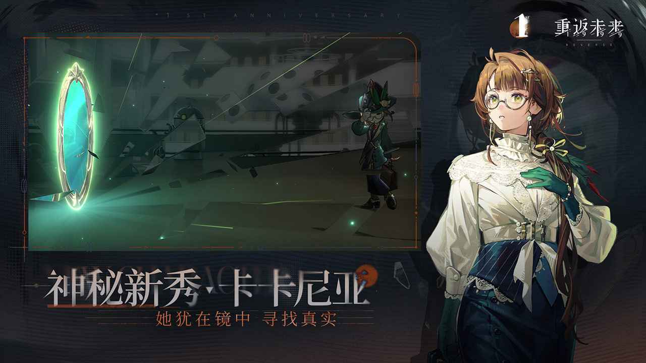重返未来1999渠道服