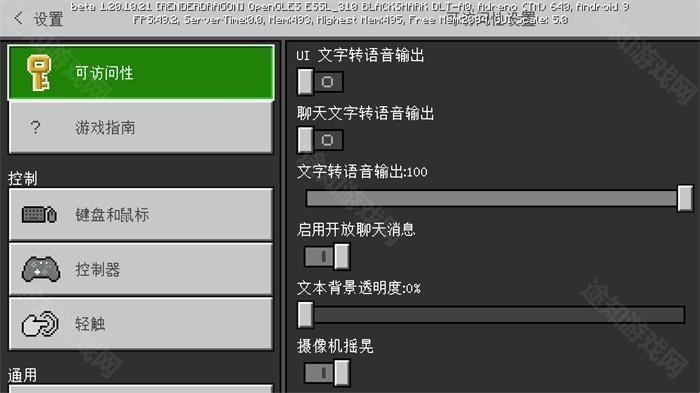 Minecraft1.21.5