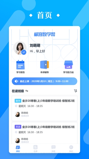 极客数学帮官方最新版