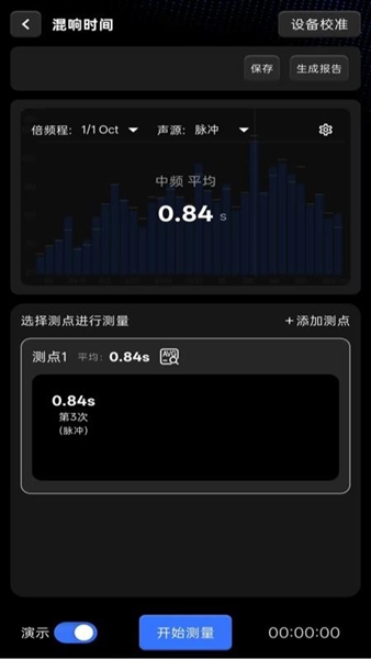 DT Acoustic官方版