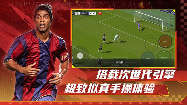 绿茵信仰无限点券版