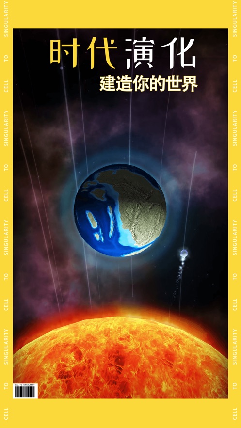 从细胞到奇点2025