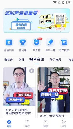 嗨学课堂官方最新版