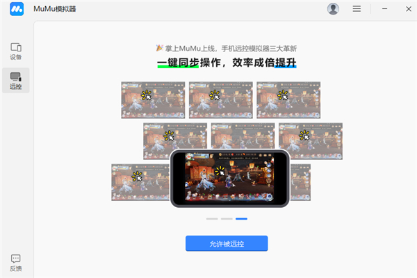 操作指南配图2