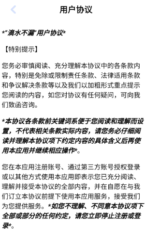 滴水不漏红包版