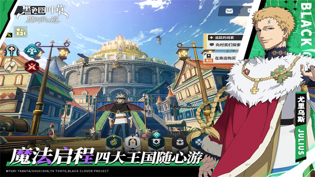 黑色四叶草魔法帝之道最新版